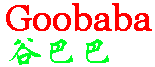 Goobaba Ltd