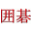 Link Sgf Viewer